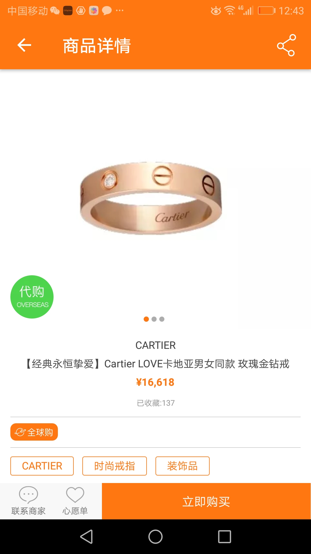 18K玫瑰金 卡地亚LOVE结婚对戒 卡地亚螺丝戒窄版单钻 款式图