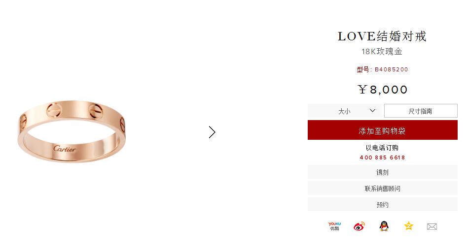 18K玫瑰金 卡地亚LOVE结婚对戒 卡地亚螺丝戒窄版光金 款式图