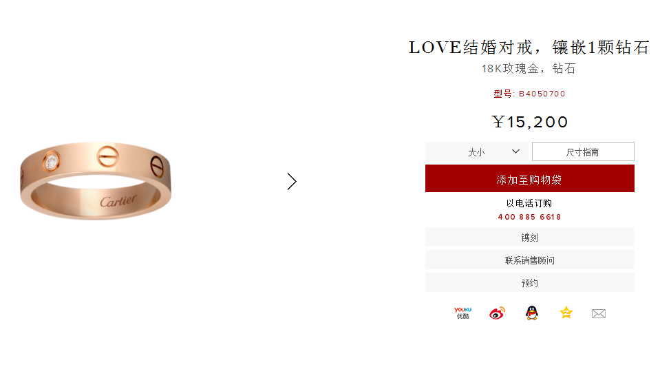 18K玫瑰金 卡地亚LOVE结婚对戒 卡地亚螺丝戒窄版单钻 款式图
