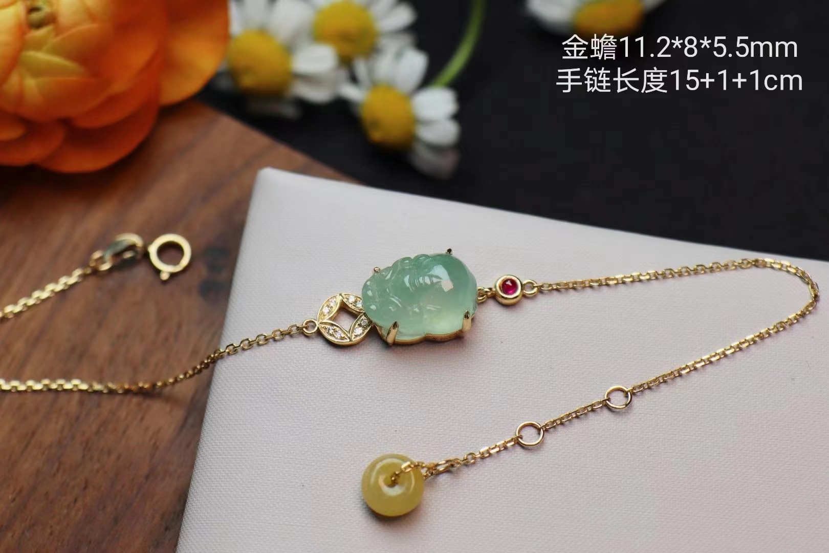 18K金翡翠金蟾手链