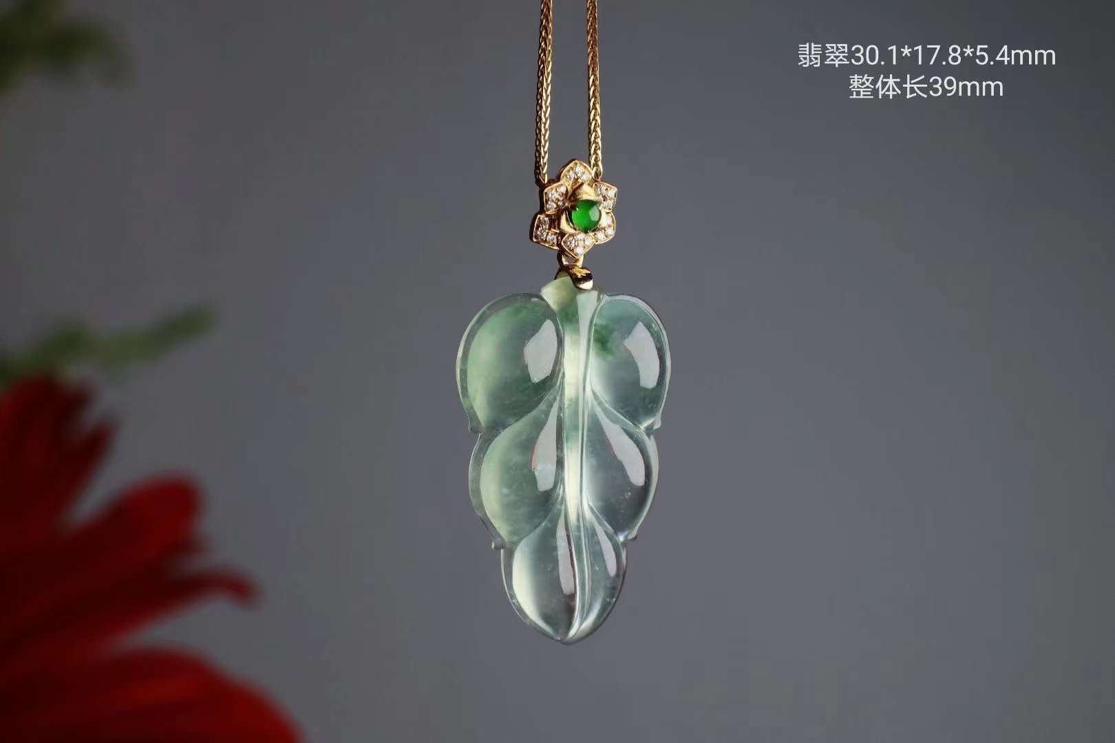 翡翠金枝玉叶吊坠