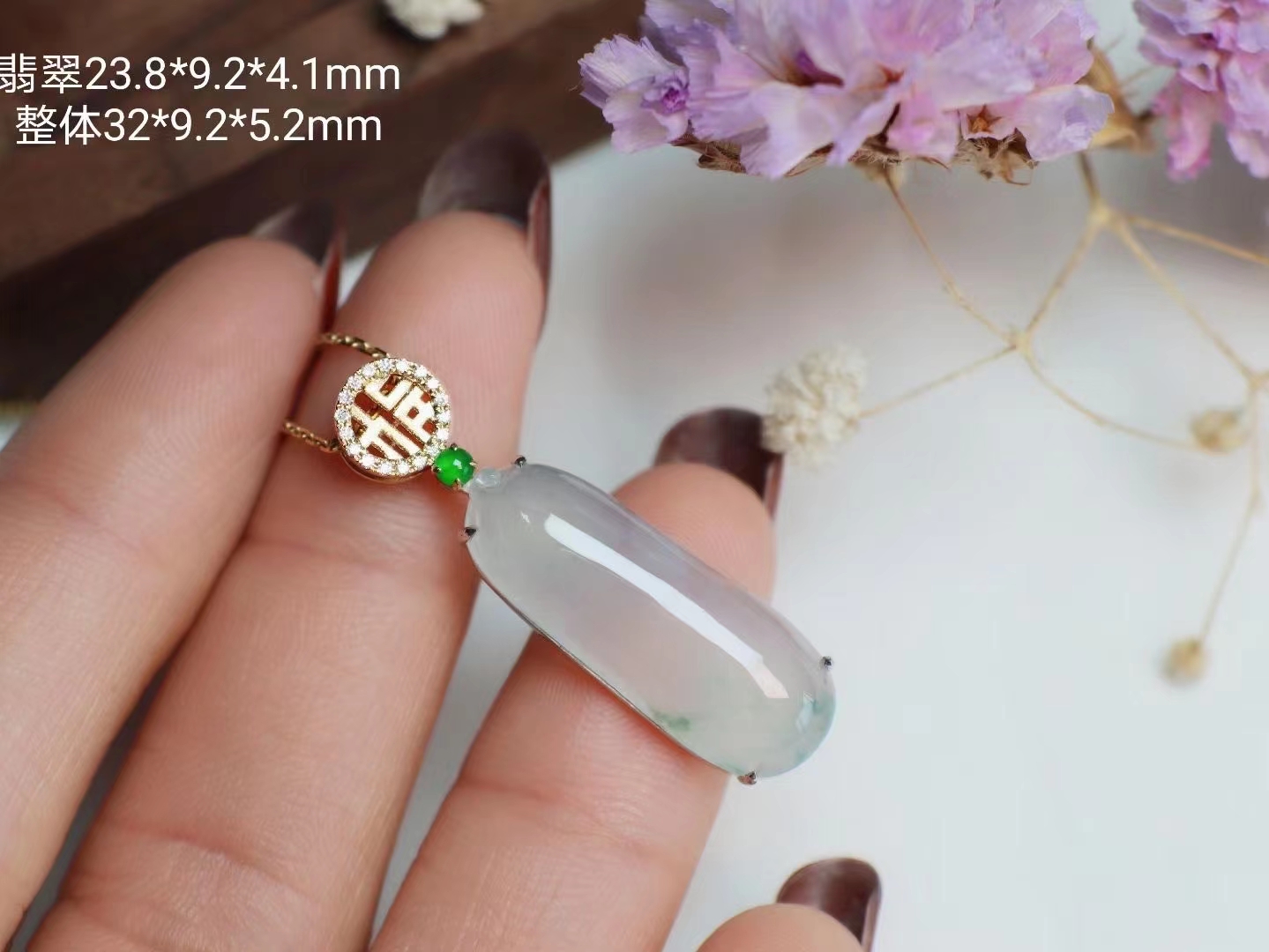 冰种飘花翡翠福瓜吊坠