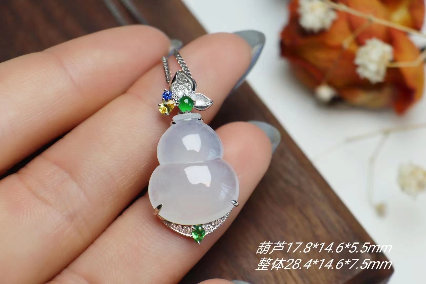 冰白雅翡翠葫芦吊坠